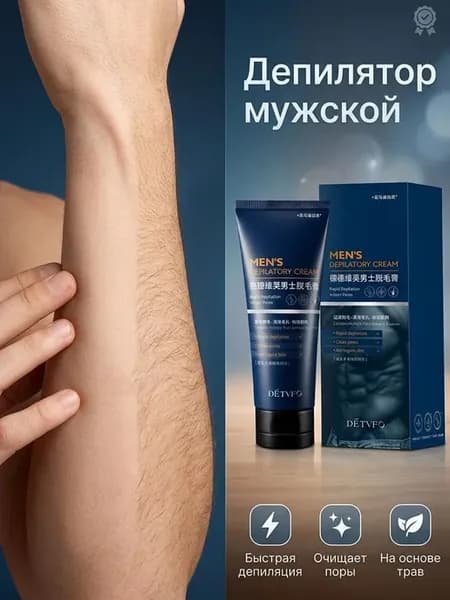 Мужской крем для удаления волос