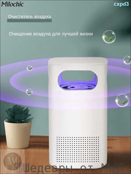 Очиститель воздуха Небольшой бытовой очиститель воздуха, в дополнение к пыли и запаху, быстрая стерилизация, воздуховод для снижения шума, 16*9 см