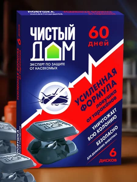 Ловушка от тараканов усиленная формула (упаковка 6шт)