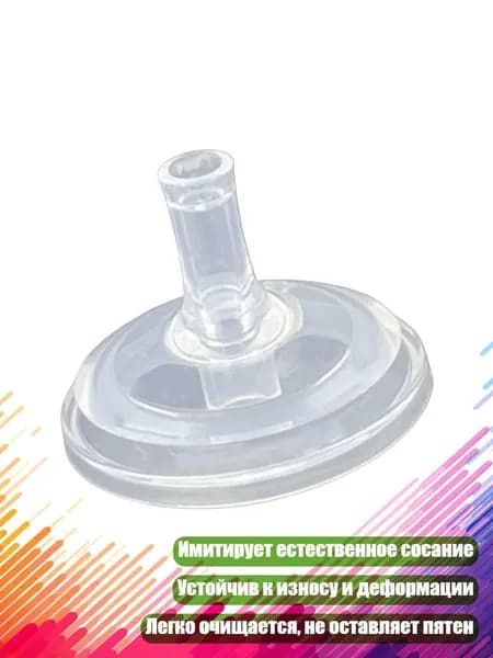 Силиконовый сосок-пустышка для младенцев, - "+" Фигурное отверстие