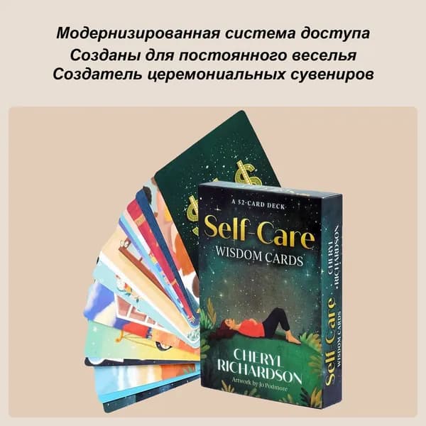 For 52 pieces SeIf-Care WISDOM CARDS Карты для начинающих,Настольная бумажная карточка