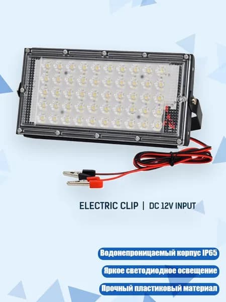 Трековый светильник