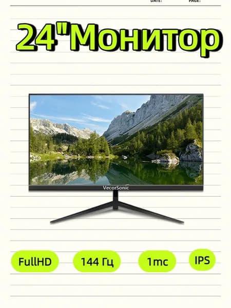 VecorSonic 24" Монитор 144 герц, FULL-HD, IPS (3C24  1k 144Hz ZH-HS32), IPS, 1920x1080 Full HD, 144 Гц, черный матовый