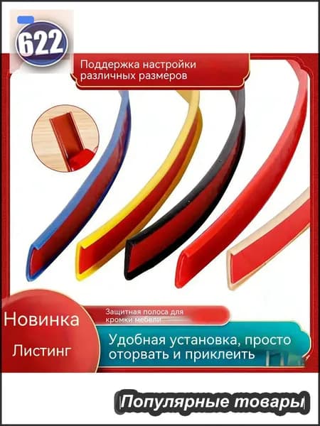 Кромка мебельная клеевая ,500см