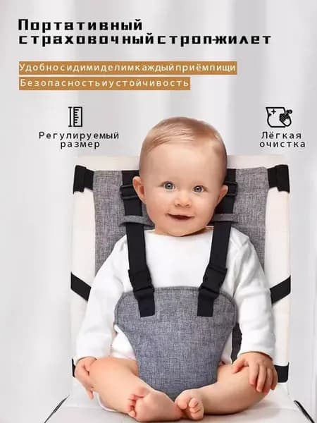 Стульчик для кормления ребенка