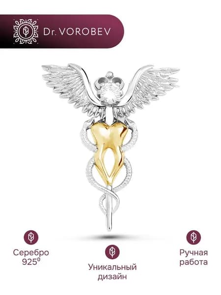 Брошь серебро, медицинская стоматологу, 501БШ079502
