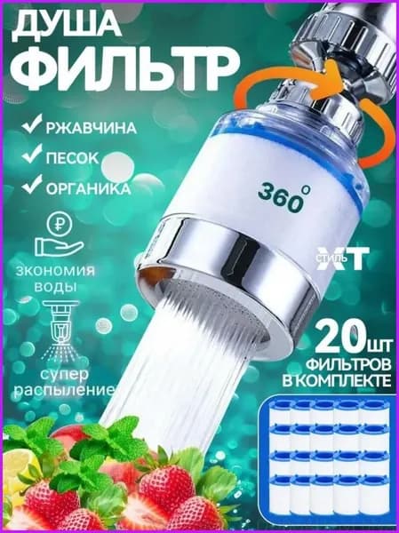 Фильтр-кувшин
