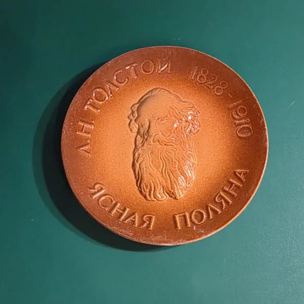 Настенное панно барельеф Л.Н. Толстой 1828-1910, Ясная поляна, керамика, Советский период.