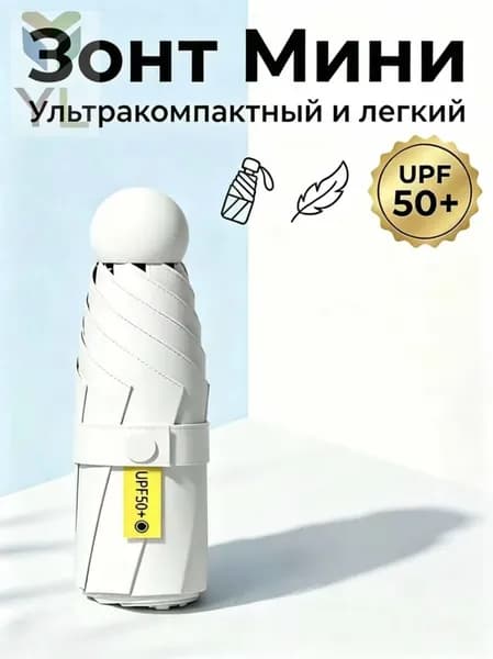 Зонт Механика