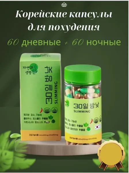 Белковый концентрат 30 SLIMMING. Препарат против лишнего веса , жиросжигатель для похудения