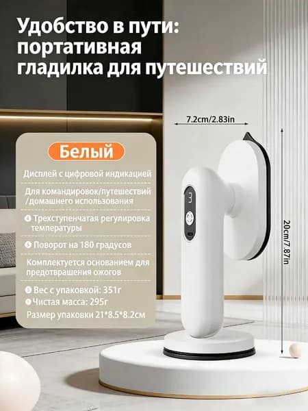 ZHONE Беспроводной портативный утюг, аккумуляторный дорожный мини-отпариватель
