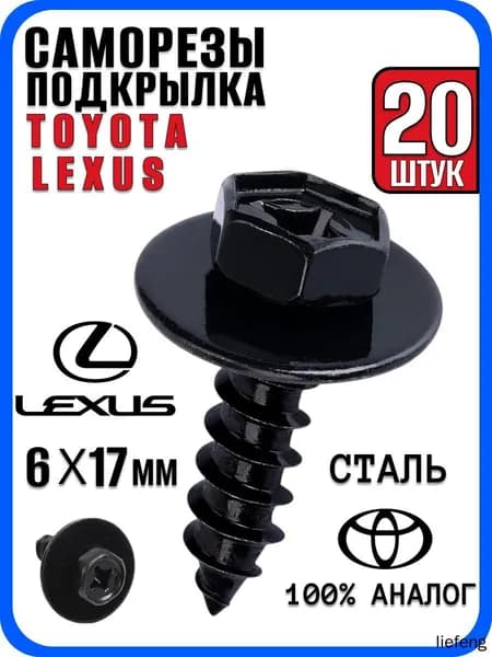 Метиз автомобильный 1/2 UNF, 17 мм, 20 шт.