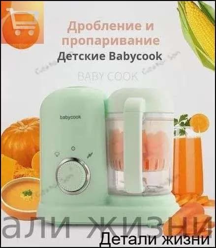 блендер BABYCOOK_N-c57fb209c221, салатовый