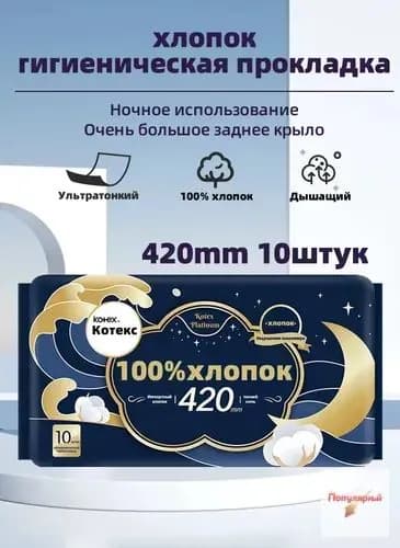Прокладки послеродовые 1 шт