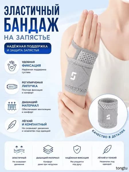 Защита локтя
