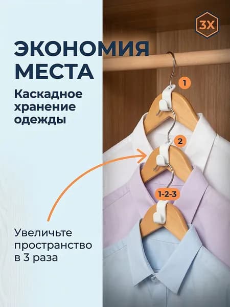 20 шт. бытовые крючки для вешалок и одежды: универсальные, прочные, легко крепятся