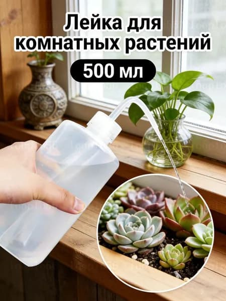 Лейка