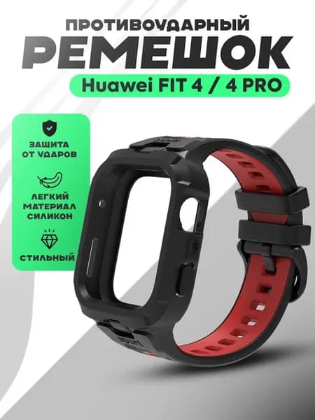 Ремешок для Huawei Watch FIT 4 4 Pro Хуавей Вотч Фит 4