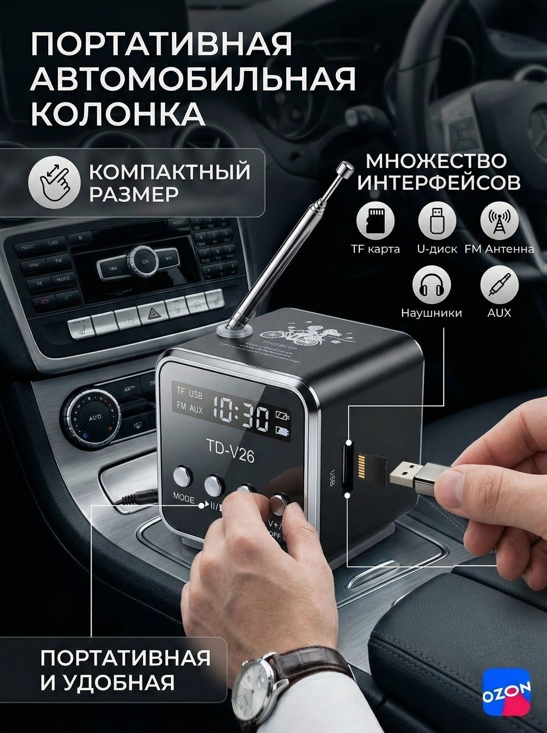Колонки автомобильные, 20 см (8 дюйм.)