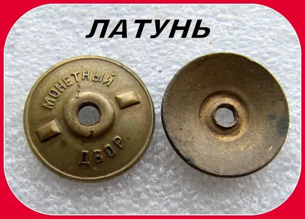 гайка закрутка на знак СССР - Монетный Двор . шаг м3 отличник , парашютист , вдв ромб поплавок