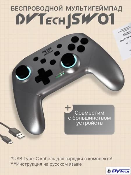 Беспроводной RGB Мульти Геймпад DVTech JSW01 серебро