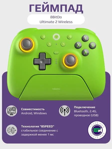 8BitDo Геймпад Ultimate 2 Wireless Controller, Проводной, Радио, зеленый