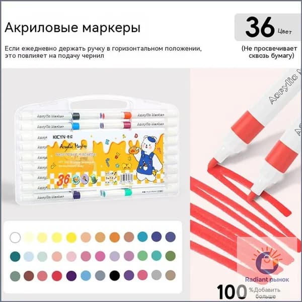 Набор фломастеров, 36 шт.