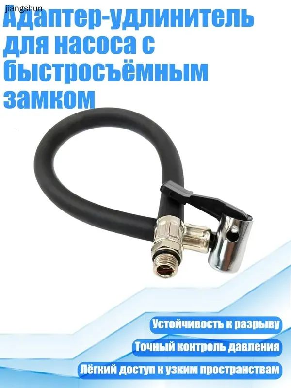Пистолет для подкачки шин