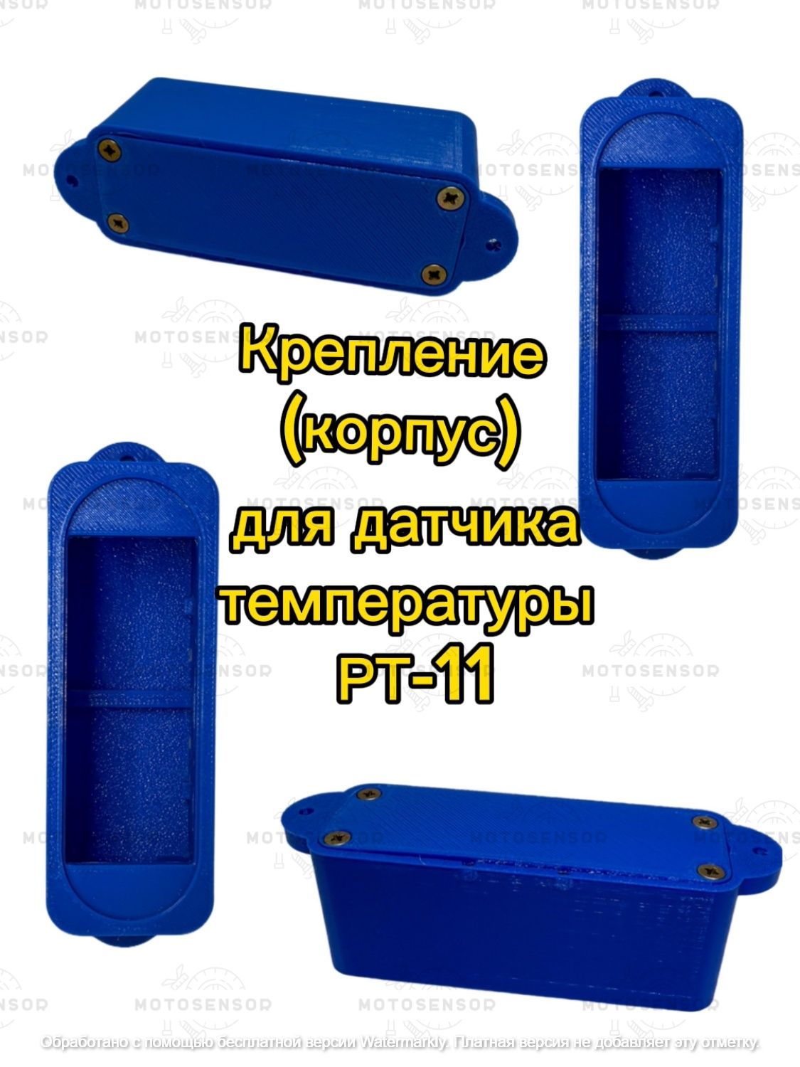 Крепление, корпус для датчика температуры PT-11_синий