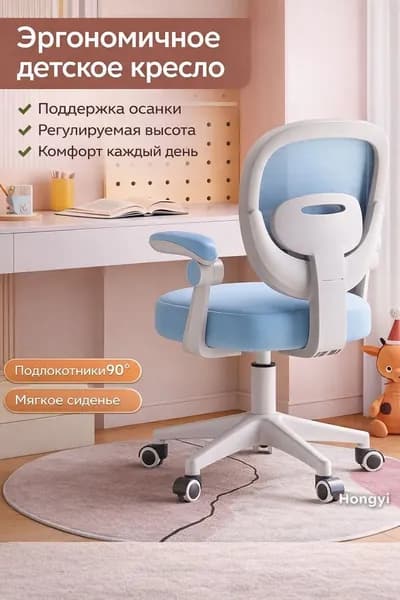 Детское компьютерное кресло, голубой