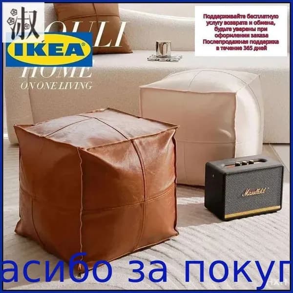 Пуф, Искусственная кожа, Натуральная кожа, 40х40х40 см