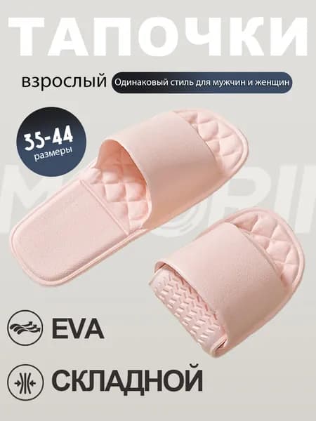 Шлепанцы MOORII