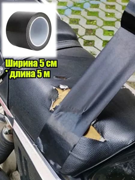Заплатка Для Ремонта Кожи, Дивана, Кожаного Кресла, Подушки Сиденья Электромобиля, 5/10 Метров