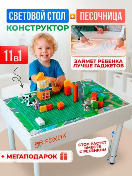 Световой стол детский для рисования песком и конструирования. Световая песочница с крышкой