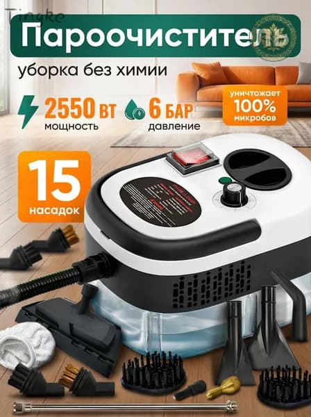 Пароочиститель mz-pg73wsqn53e 2550 Вт