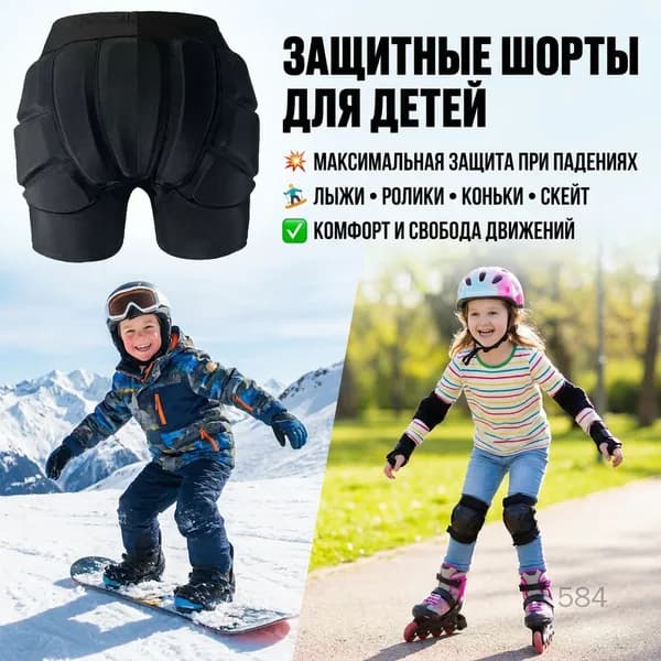 Одежда для роликобежного спорта