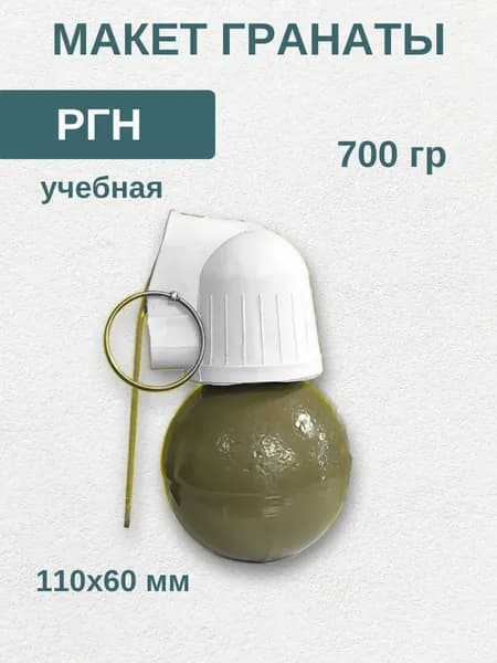 Макет учебно-тренировочный