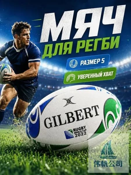Мяч для регби, 5 размер, темно-зеленый