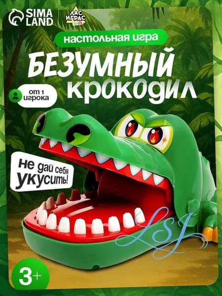 Настольные игры для детей и взрослых Безумный крокодил Дантист