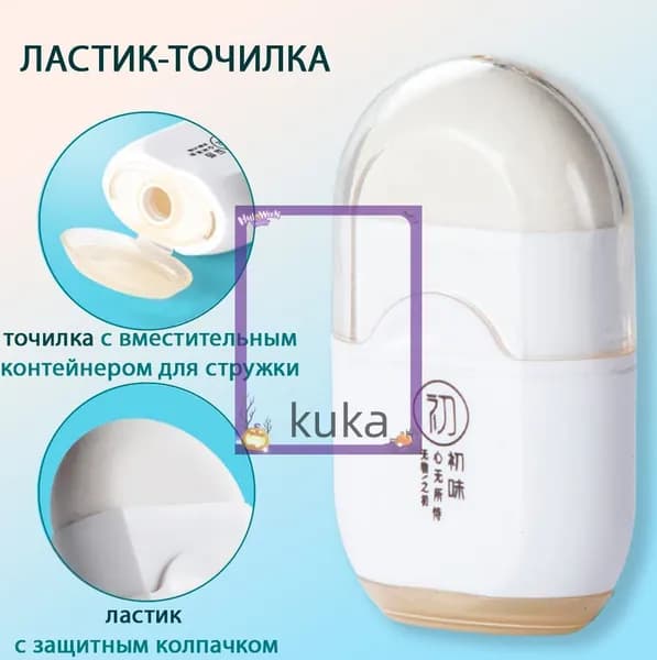 Ластик точилка 2 в 1, (белый прозрачный)(прозрачный)