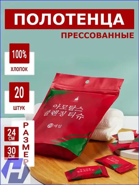 Крестильное полотенце 24x30 см,