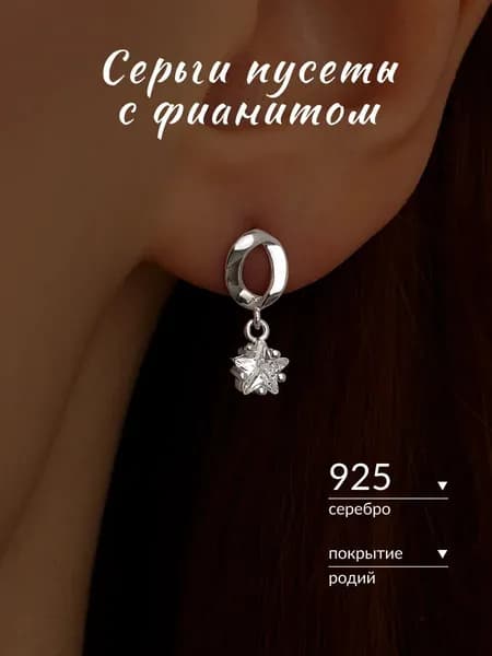 Серьги арт.21211421/9 Кубик Циркония