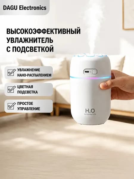 Увлажнитель воздуха 加湿器, белый
