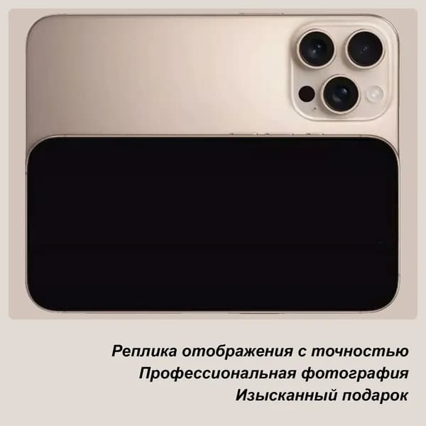 For Iphone 16 pro max 1: 1 Притворяется дисплей мобильного телефона ,Муляж телефона