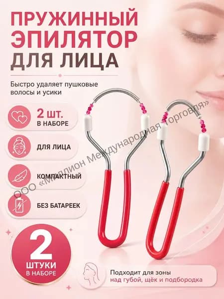 Эпилятор WBT-CMQ-01