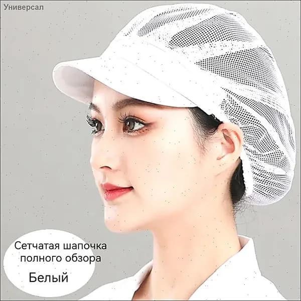 Гигиеническая шапочка для пищевого производства с козырьком