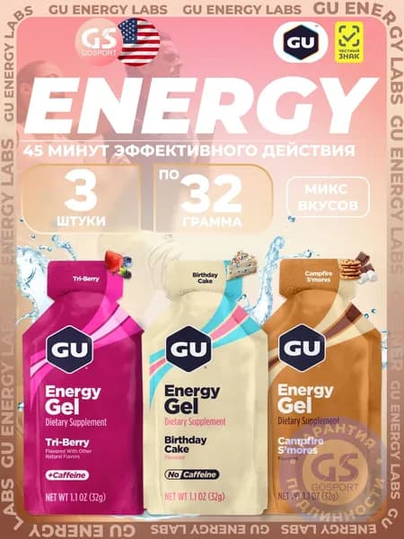 Энергетический гель питьевой GU Energy Labs Gel MIX 3 x 32 г, Микс №18, Для выносливости и водно-солевого баланса