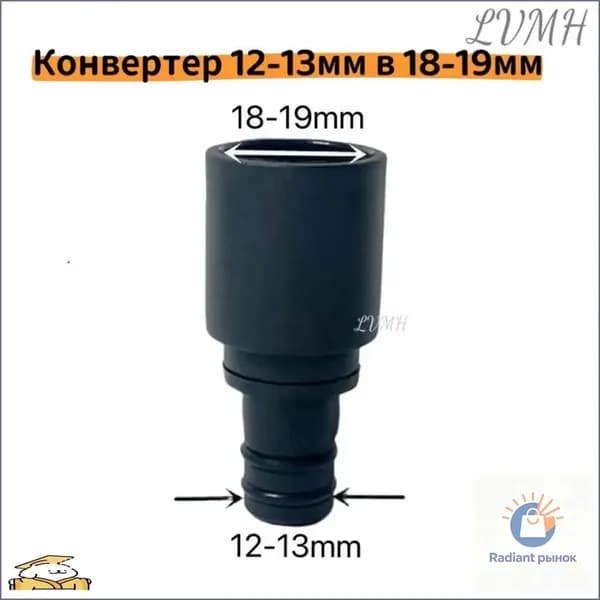 Адаптер под насадки Fascia Gun 1213мм в 1819мм, премиум