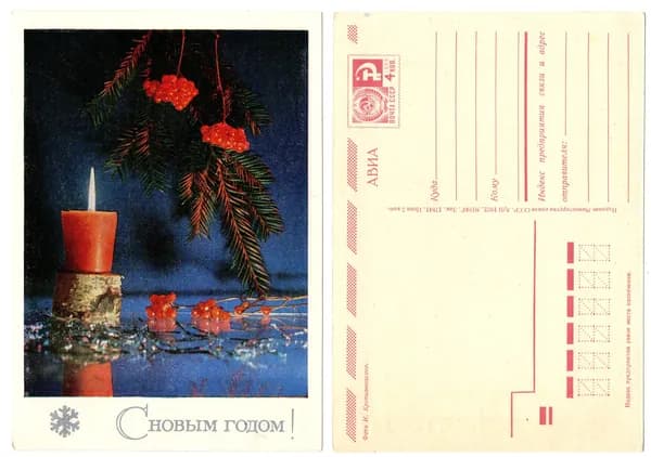 Открытка "С Новым Годом!",Кропивницкий , 1972, СССР
