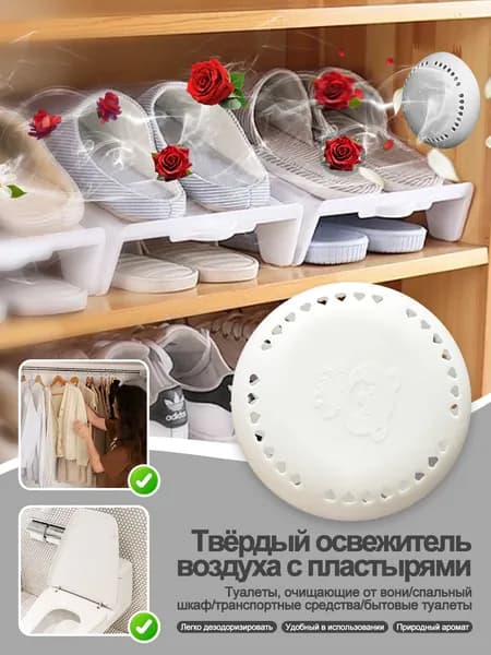Липкий твердый освежитель воздуха, освежитель воздуха для ванной комнаты, ароматизатор для автомобиля и дом